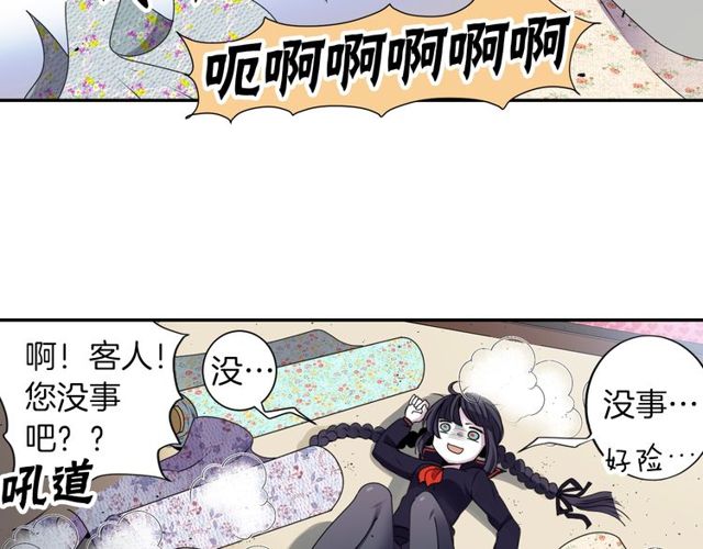第21话 我上八卦头条了？21