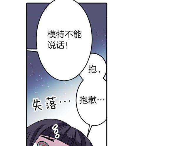 第12话 冷冰冰的暗恋101