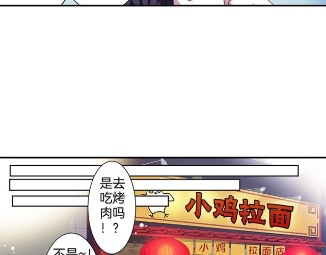 第20话 追星奇异录112