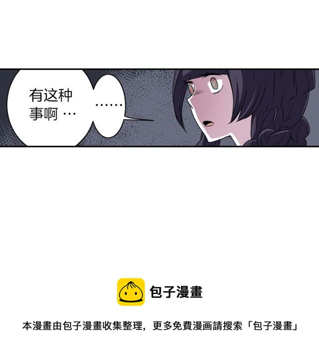 第21话 我上八卦头条了？80