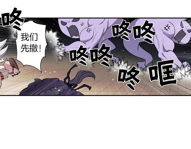 第22话 这也是式神？！52