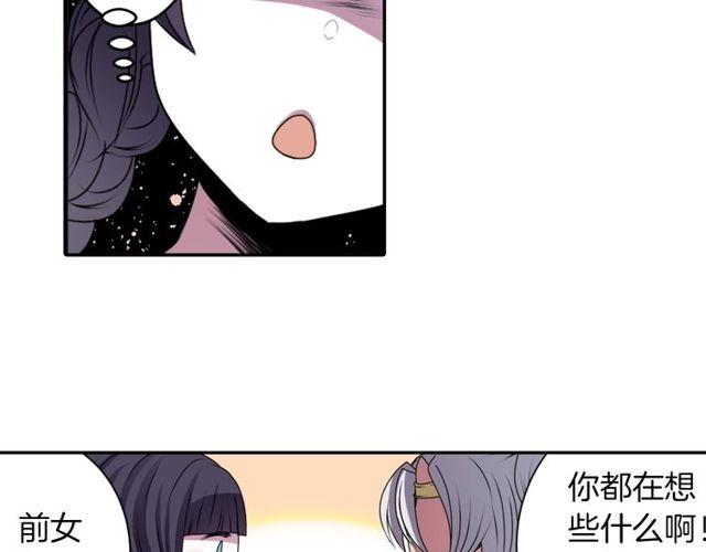 第20话 追星奇异录32