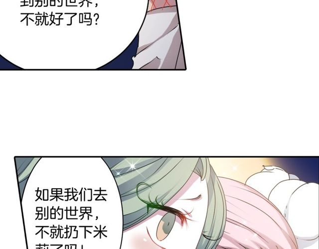 第30话 以人为养分26