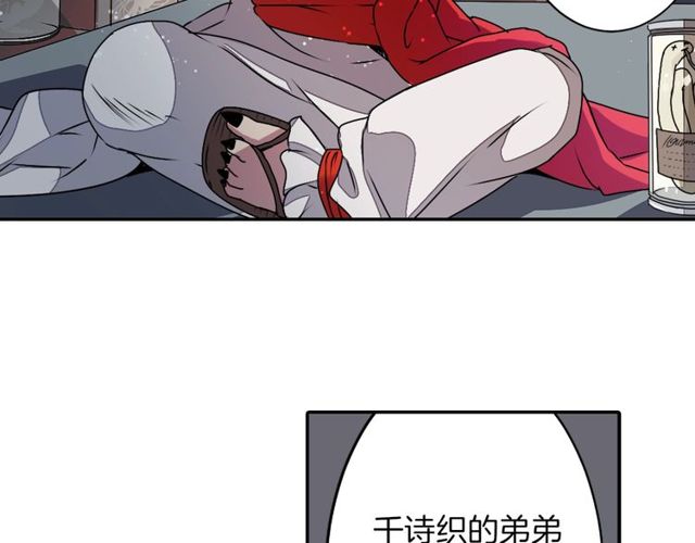 第16话 来自偶像的复仇？77