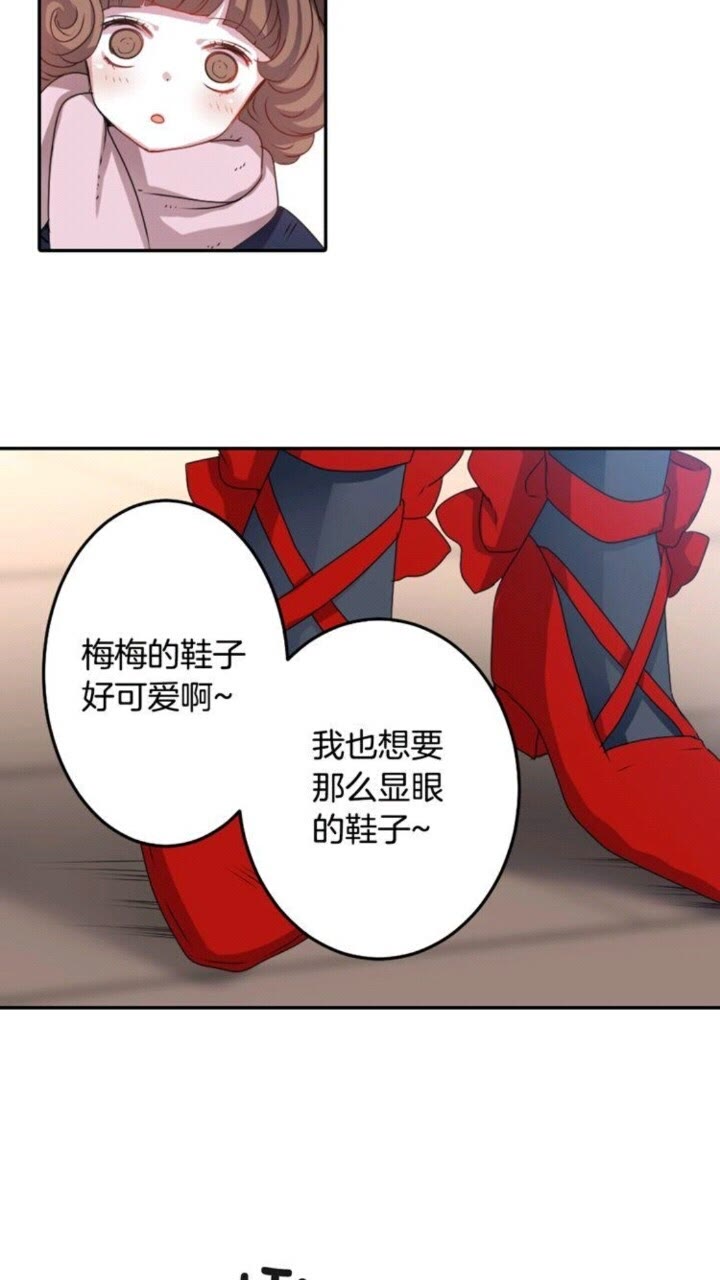 第55话 梅梅的红舞鞋7