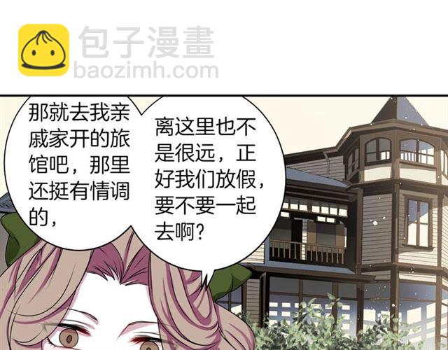 第38话 嫁给怪物的故事68