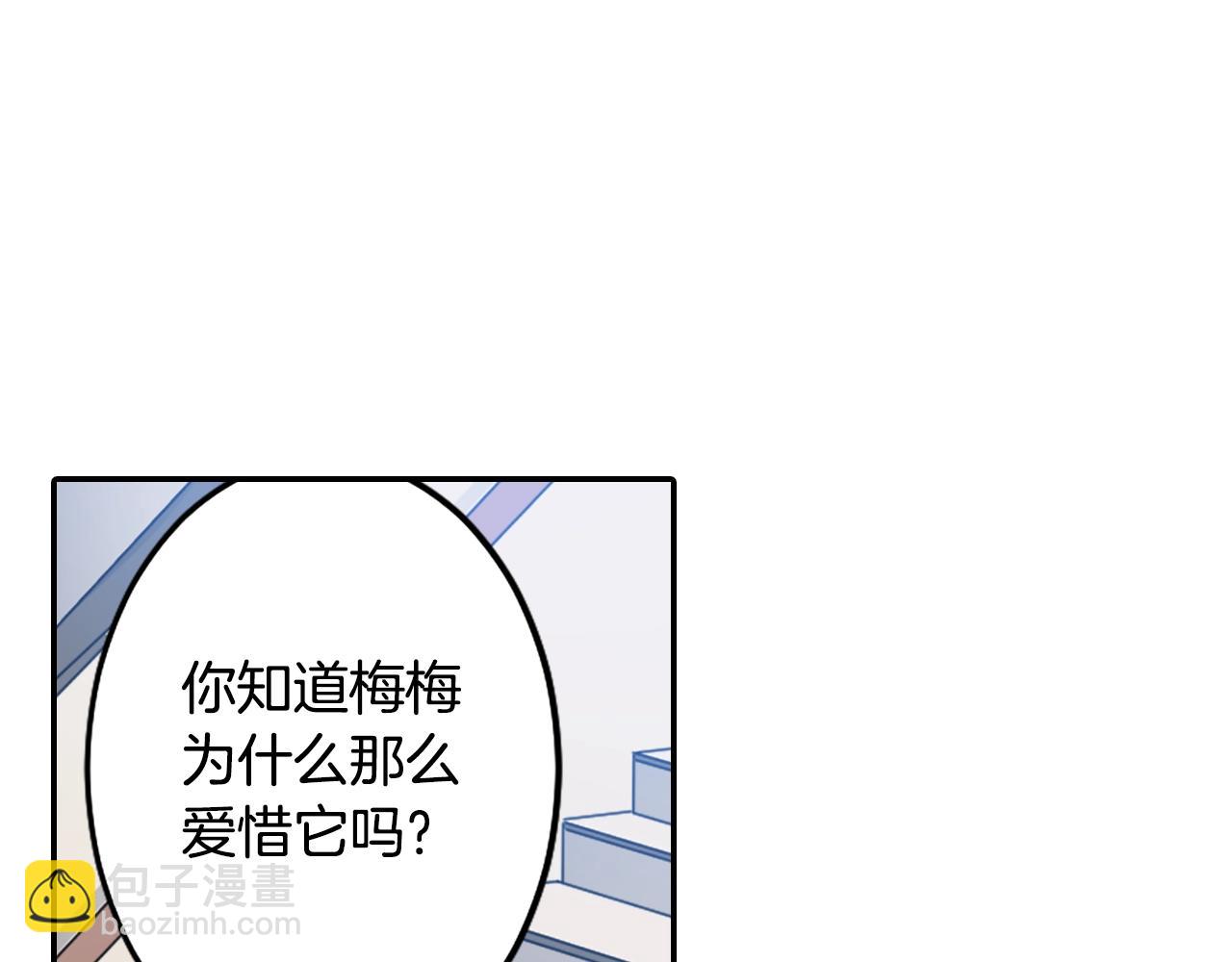 第56话 和她不一样！19