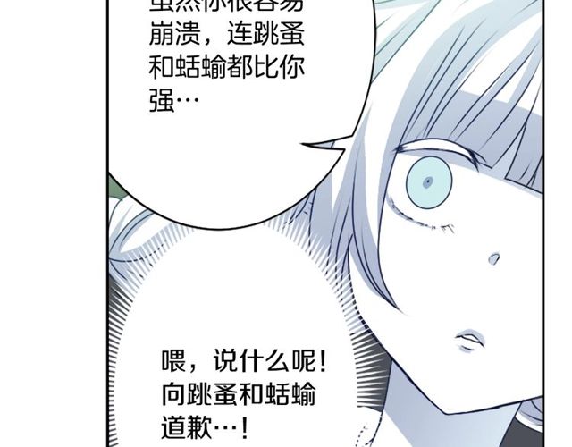 第27话 不称职的搭档66