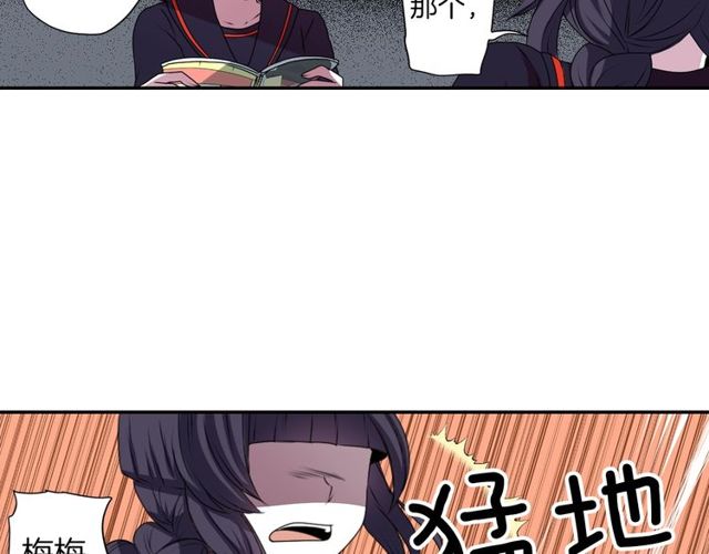 第21话 我上八卦头条了？93
