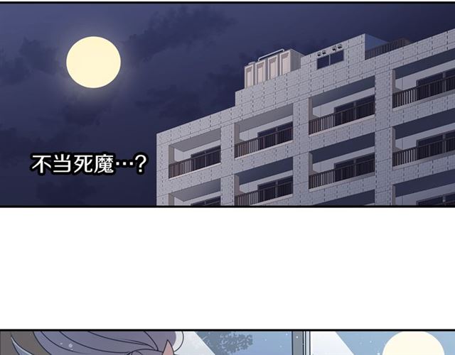 第36话 我不当死魔了75