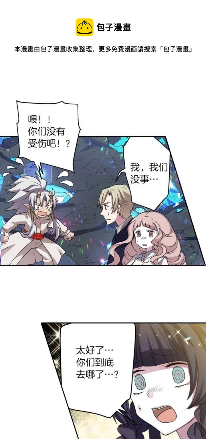 第53话 交换火守神10
