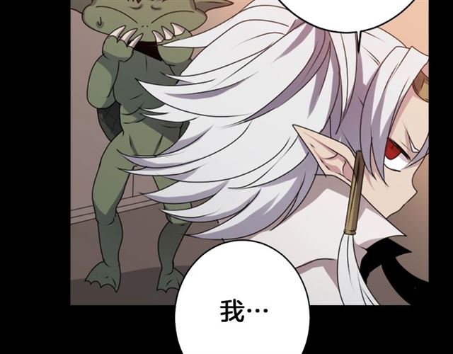 第36话 我不当死魔了63
