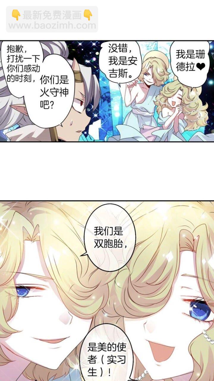 第53话 交换火守神15