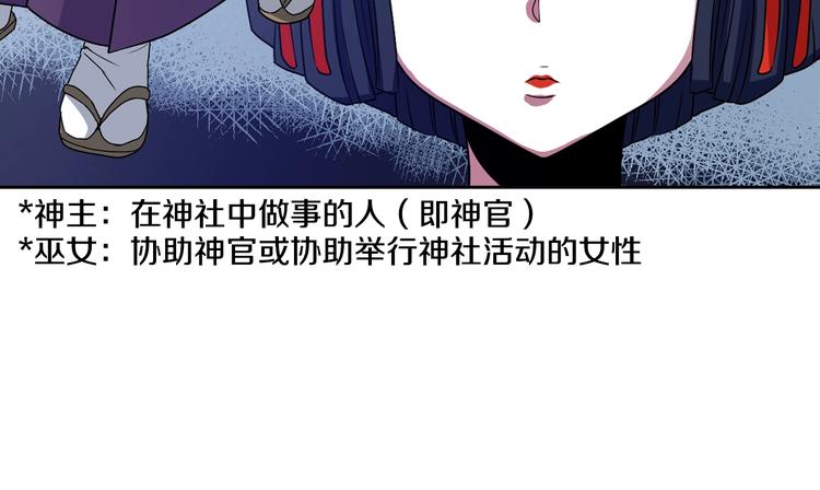 第4话 村中神社之谜123