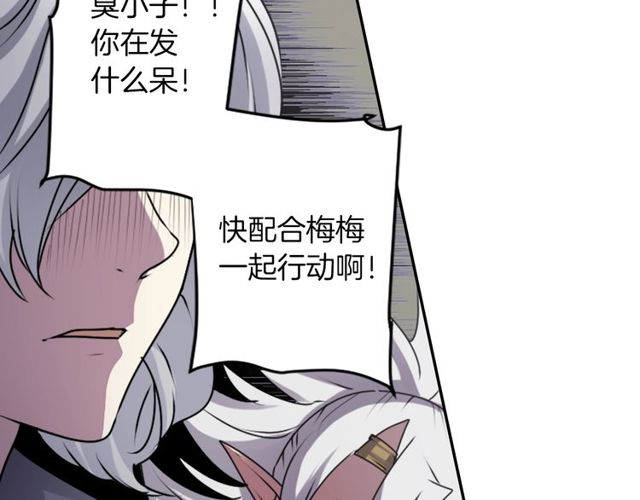 第33话 狩猎我吧105