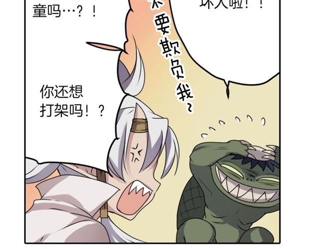 第36话 我不当死魔了34