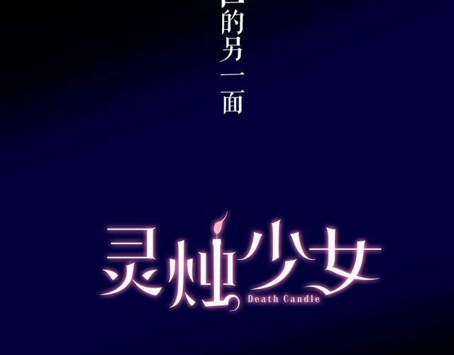 第10话 死魔VS恶魔142