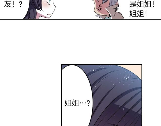 第20话 追星奇异录33