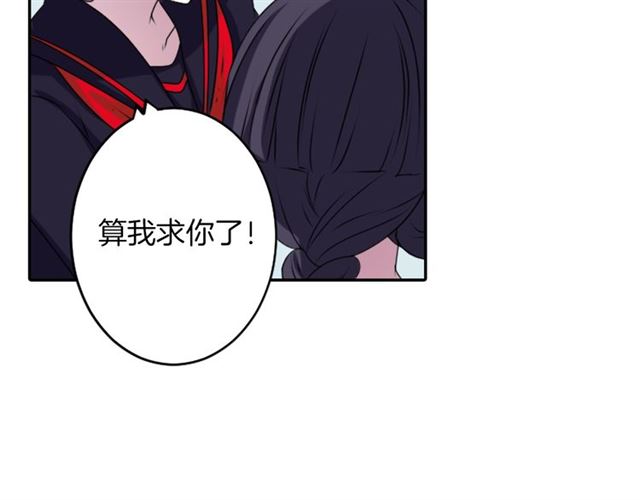 第38话 嫁给怪物的故事55