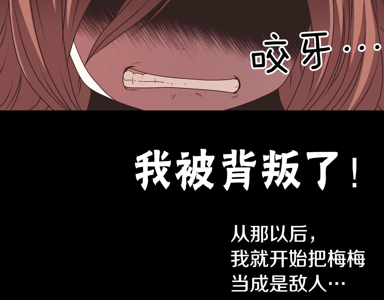 第56话 和她不一样！72
