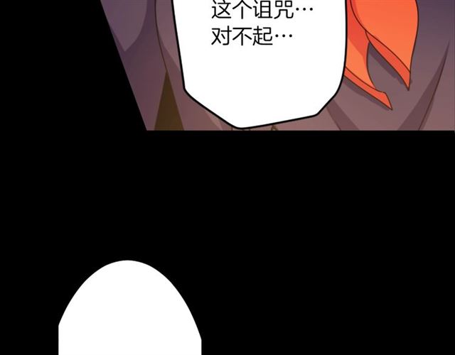 第38话 嫁给怪物的故事46