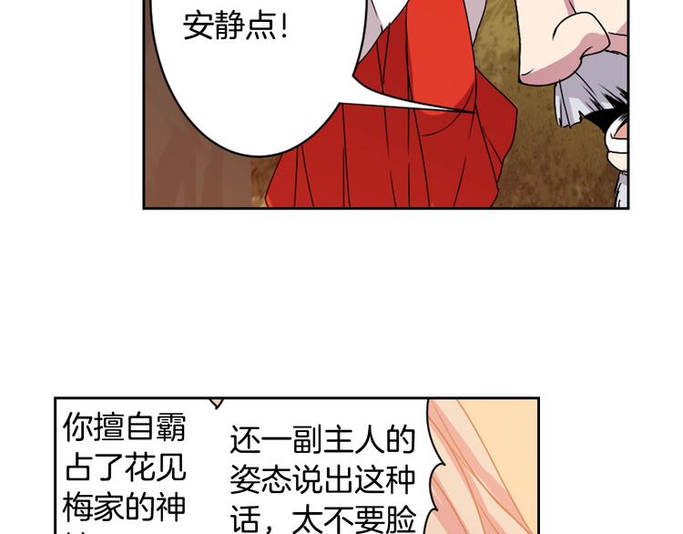 第5话 前路通往黄泉？这么棒吗86