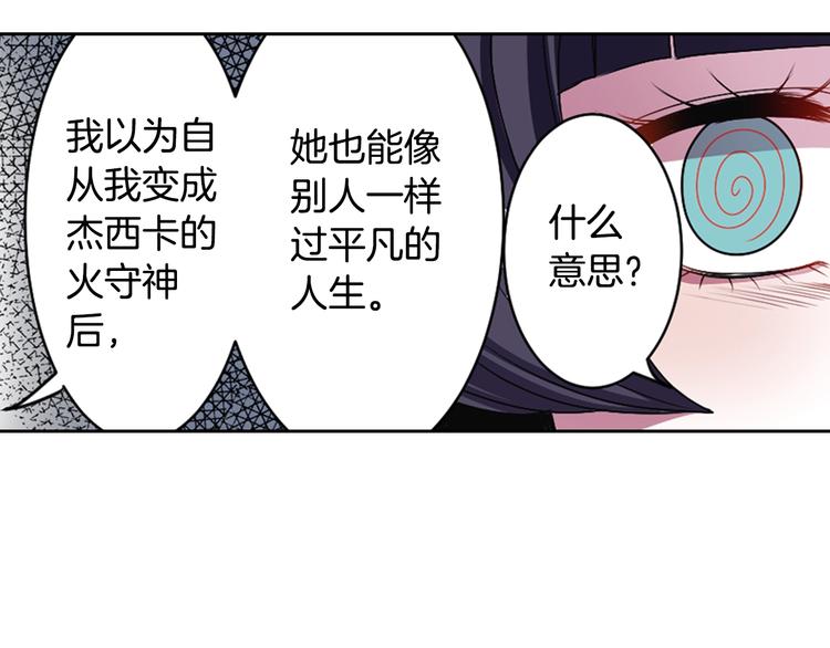 第3话 结契需谨慎21