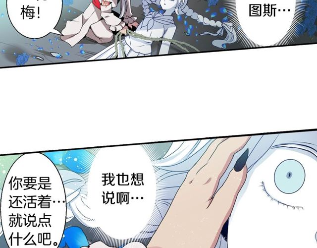 第27话 不称职的搭档62