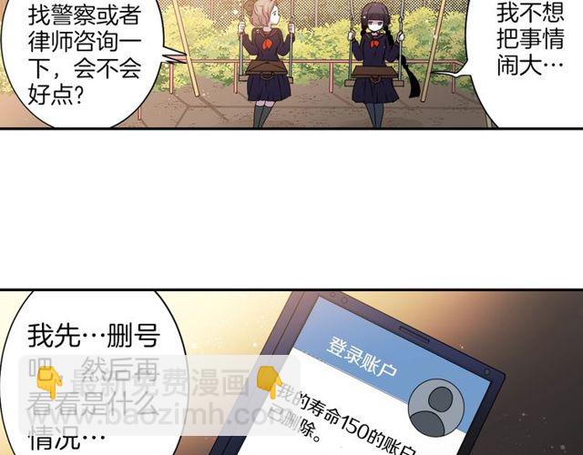 第21话 我上八卦头条了？102