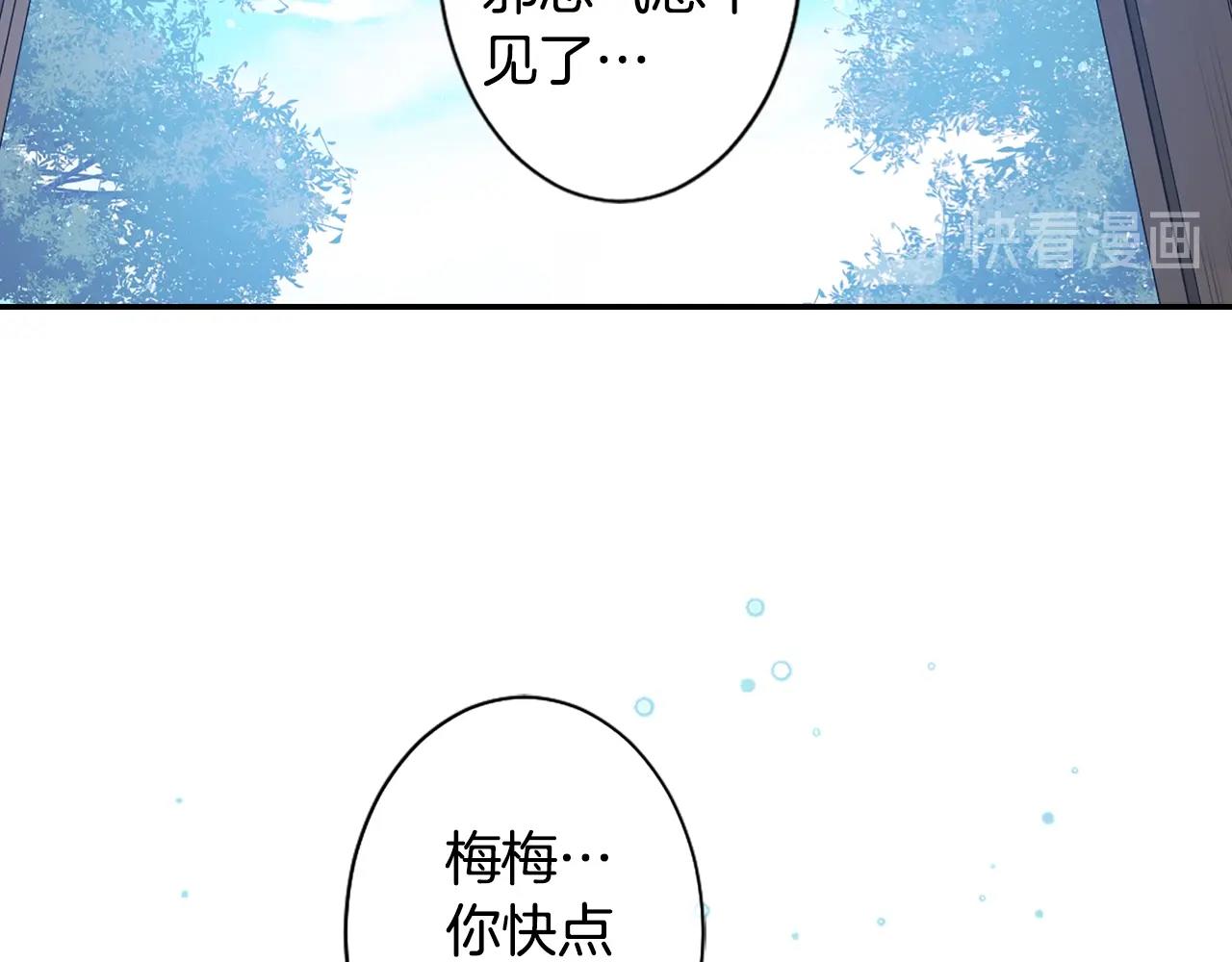 第76话 与我共赴...6