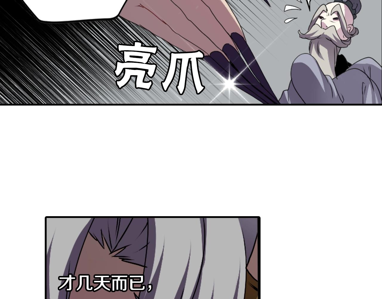 第76话 与我共赴...39