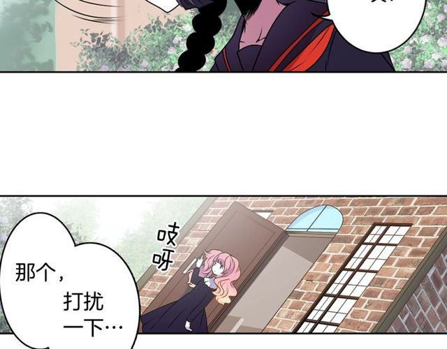 第8话 神学院的禁忌之恋79