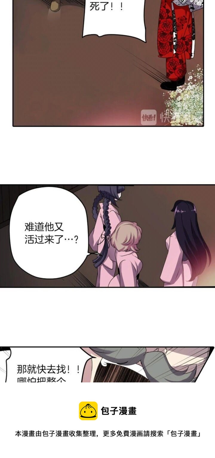 第41话 狐仙的约定30