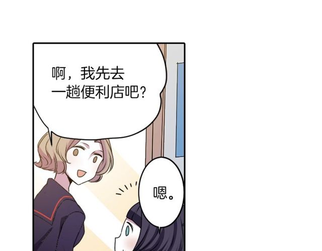 第21话 我上八卦头条了？81