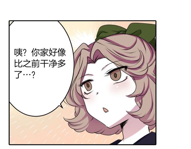 第38话 嫁给怪物的故事33