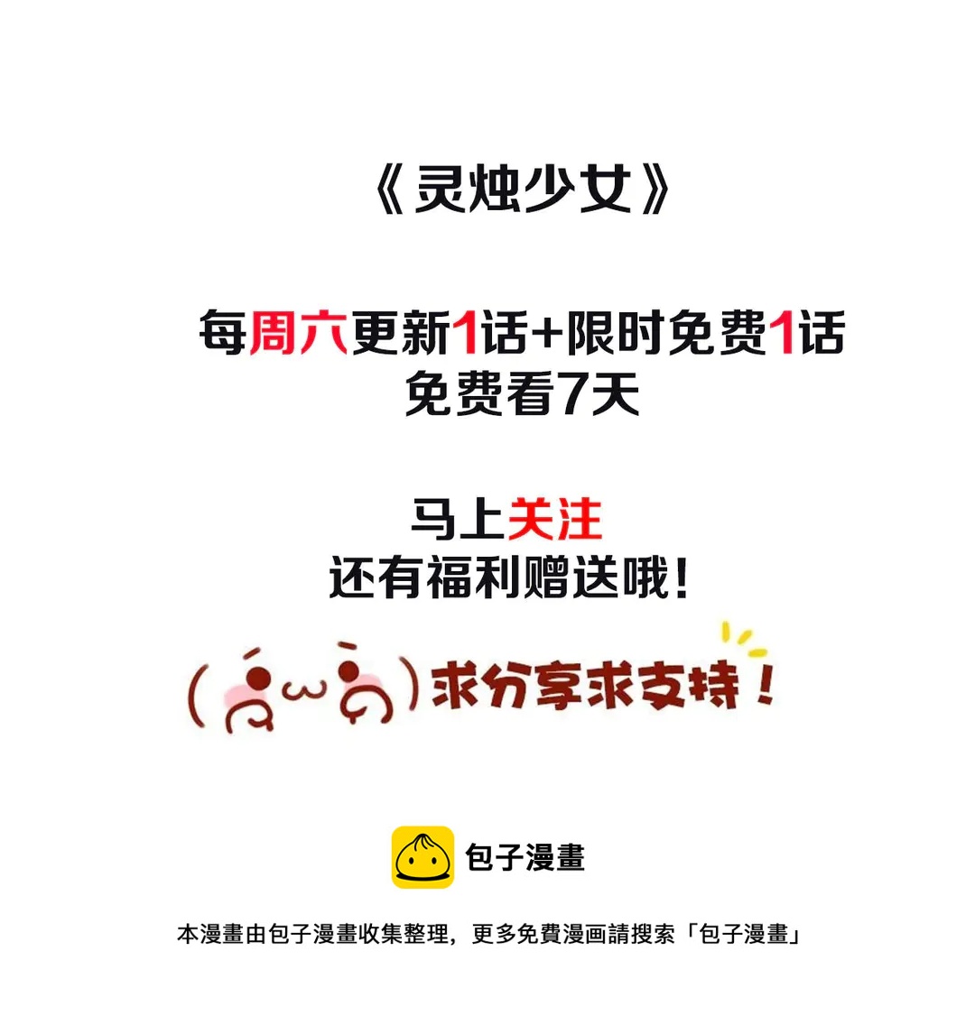 第75话 没力气了110