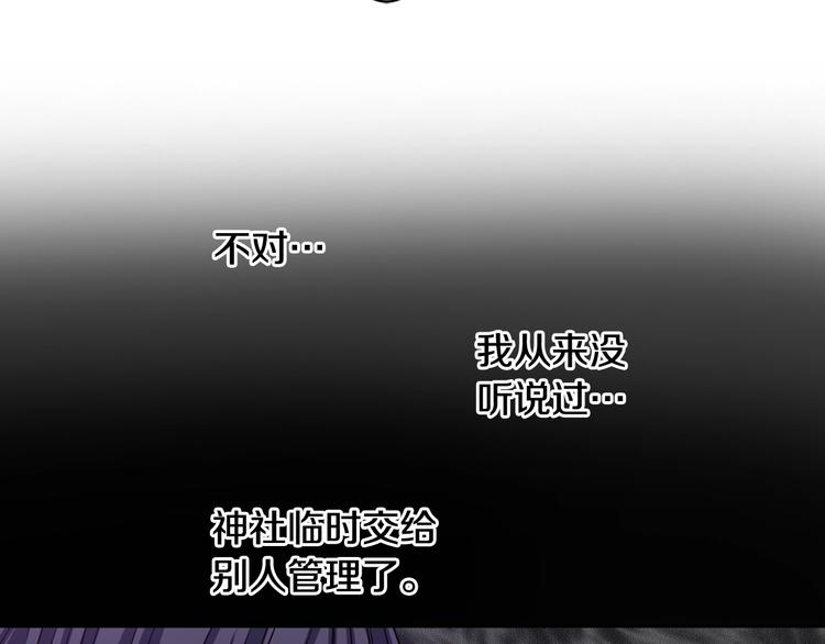 第4话 村中神社之谜125