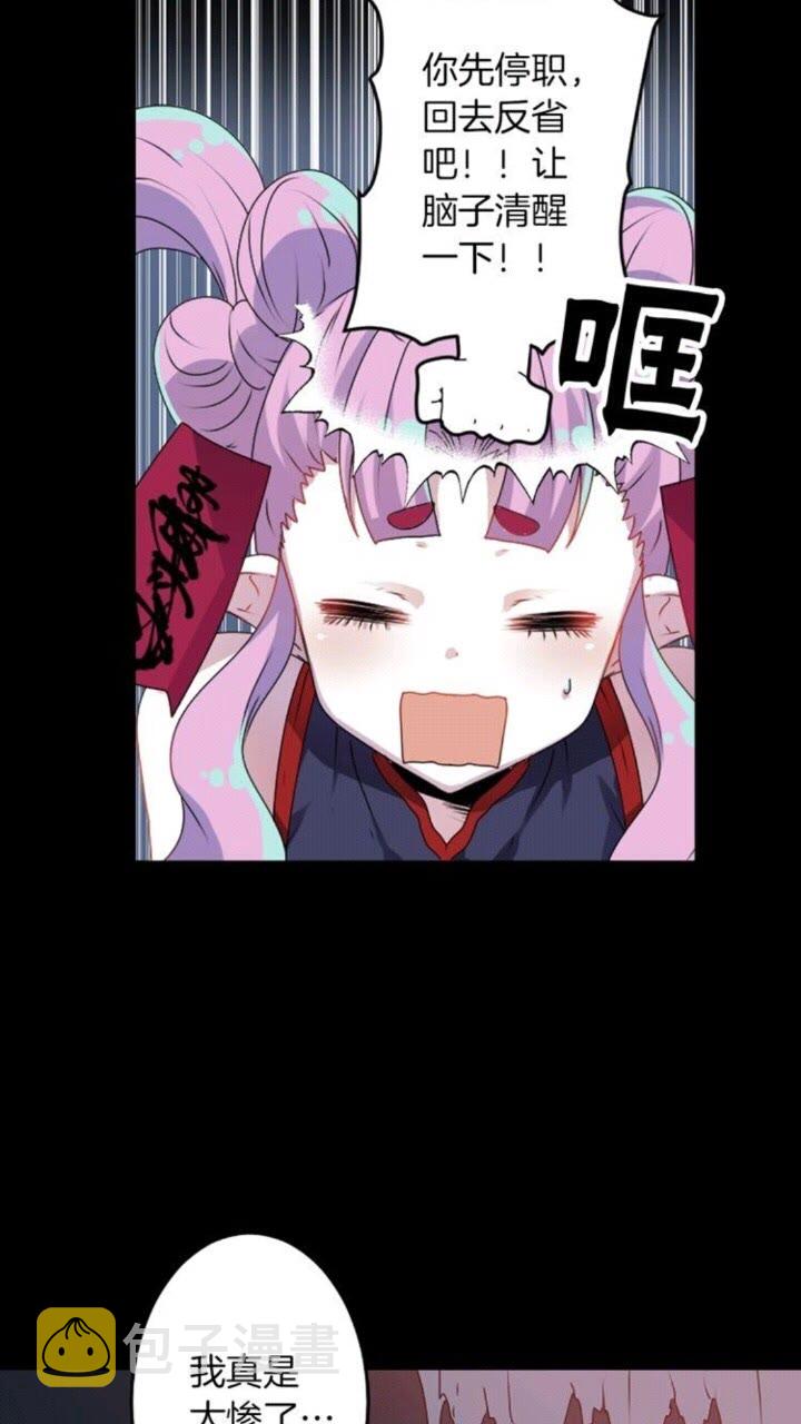 第50话 灵肉分离3