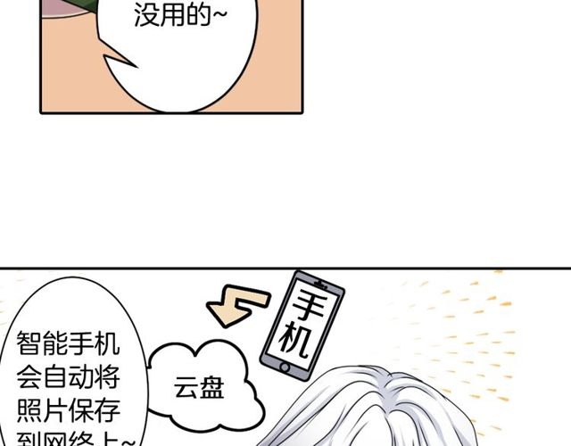 第32话 作死的灵异爱好者31