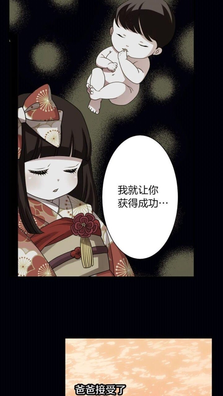 第42话 前世与香取公主4