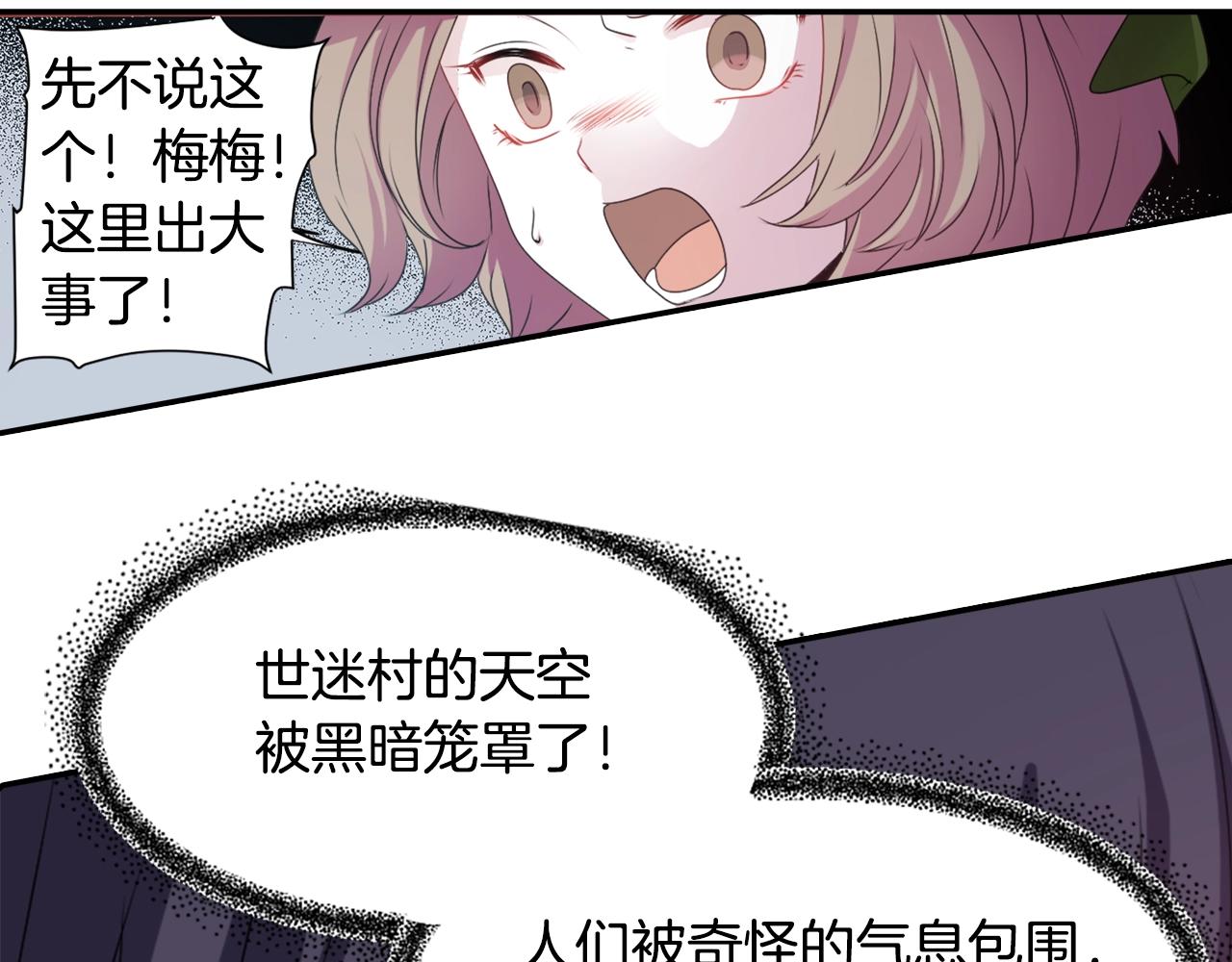 第70话 神是不会抛弃你的78