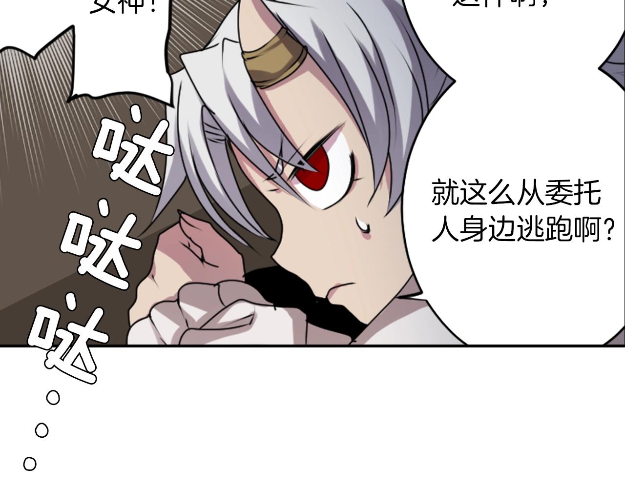 第34话 反转的真相？63