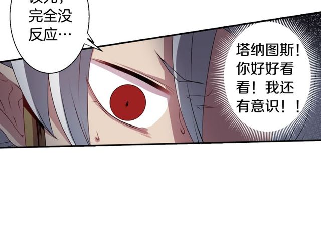 第27话 不称职的搭档8