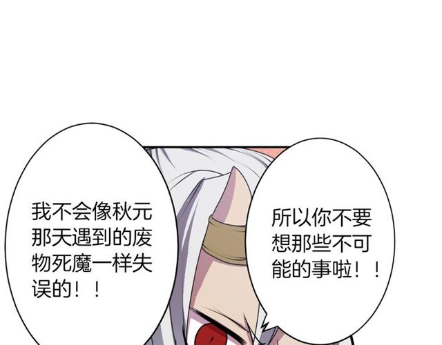 第17话 奸商死魔48