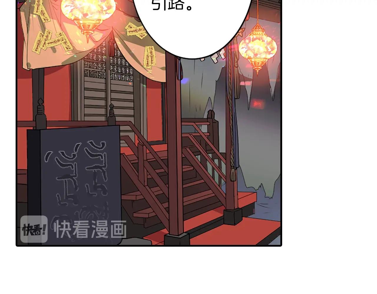 第47话 地府的规矩39