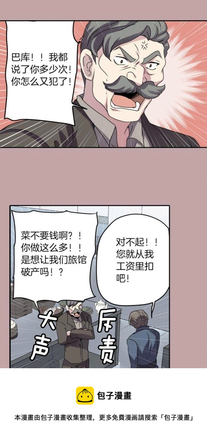 第43话 尴尬的婚宴10
