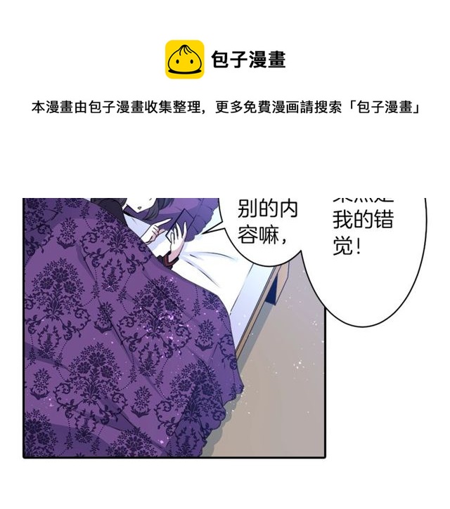 第21话 我上八卦头条了？10