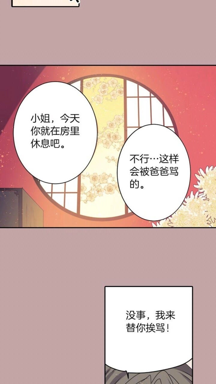 第43话 尴尬的婚宴3
