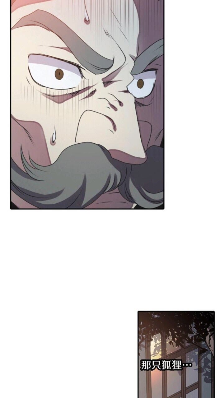 第41话 狐仙的约定33