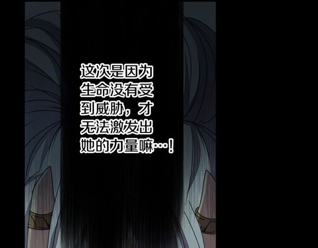 第27话 不称职的搭档46